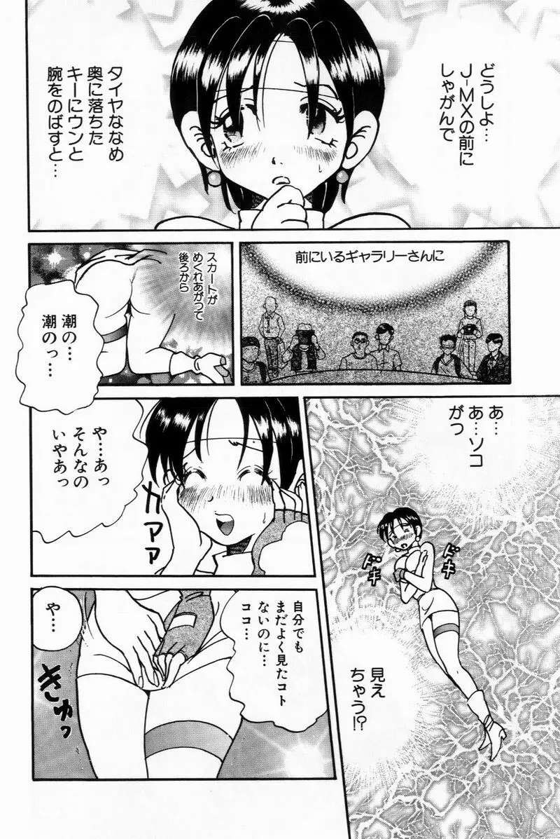 すくらぶにゅうえき Page.156