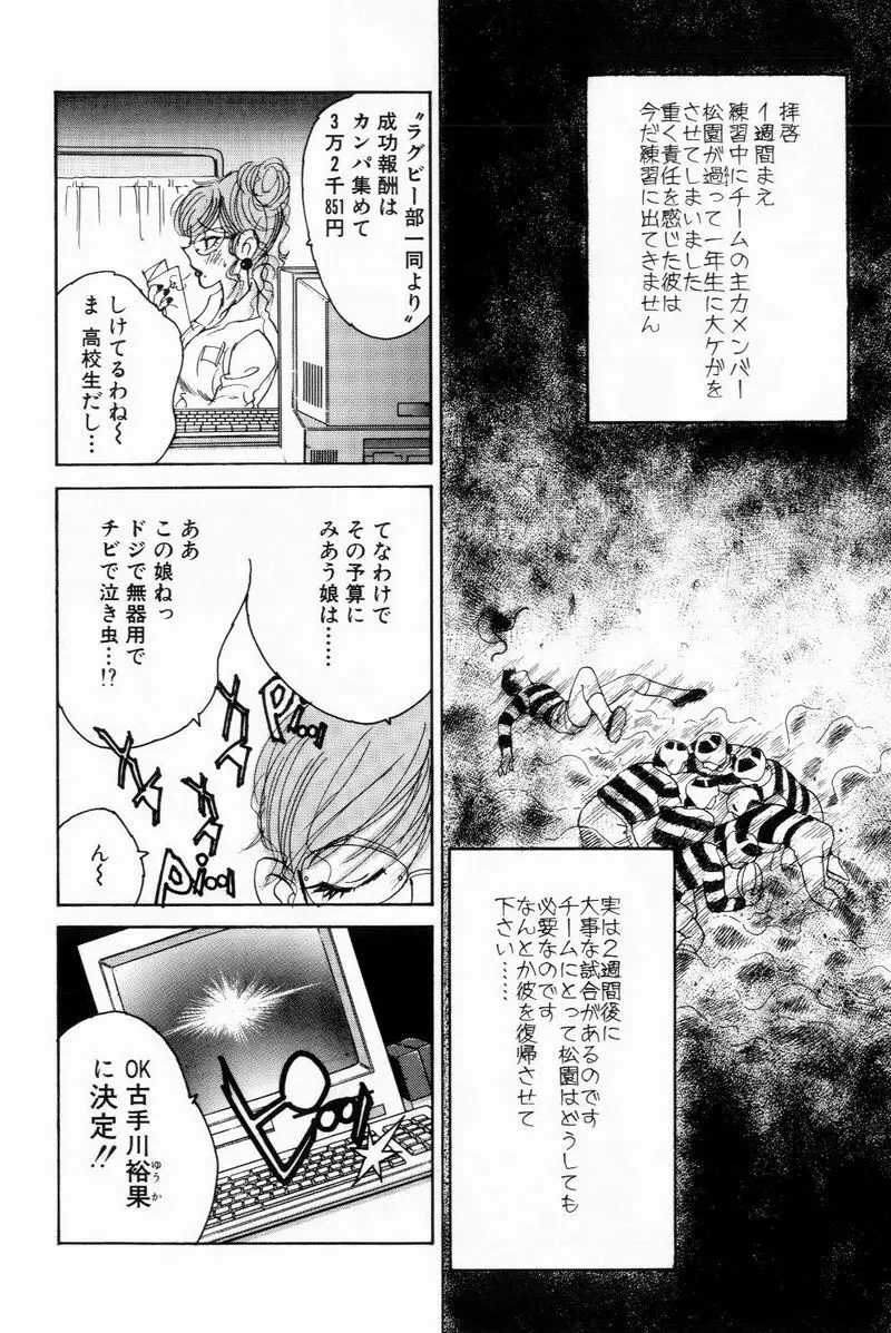 すくらぶにゅうえき Page.176