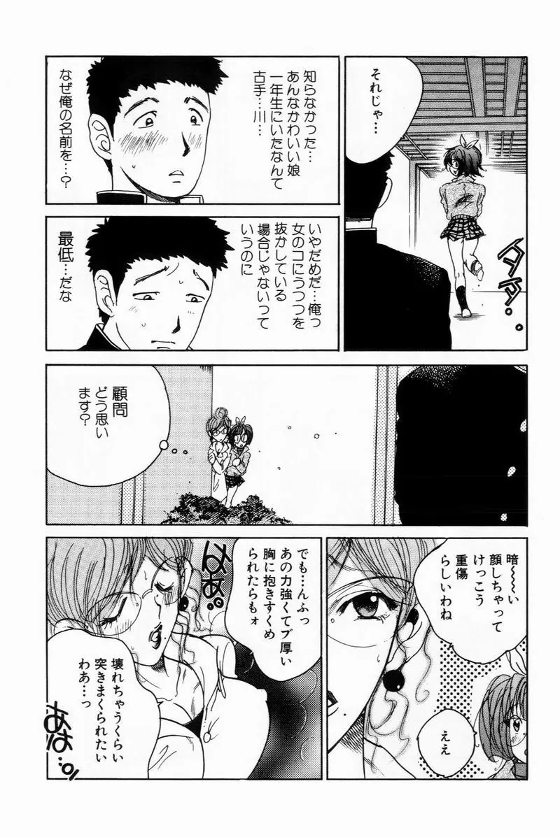 すくらぶにゅうえき Page.179