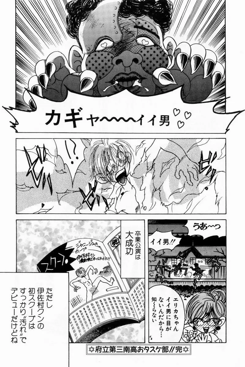 すくらぶにゅうえき Page.208