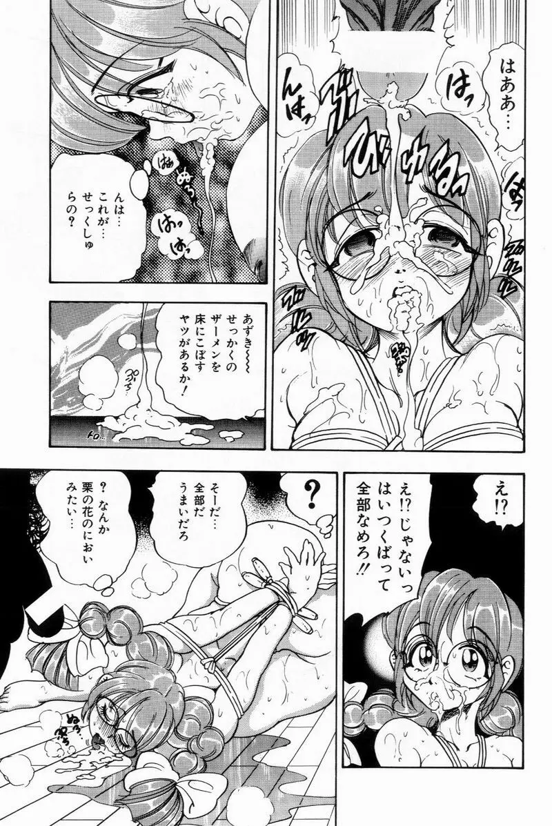 すくらぶにゅうえき Page.41