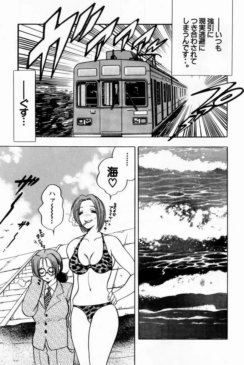 すくらぶにゅうえき Page.77