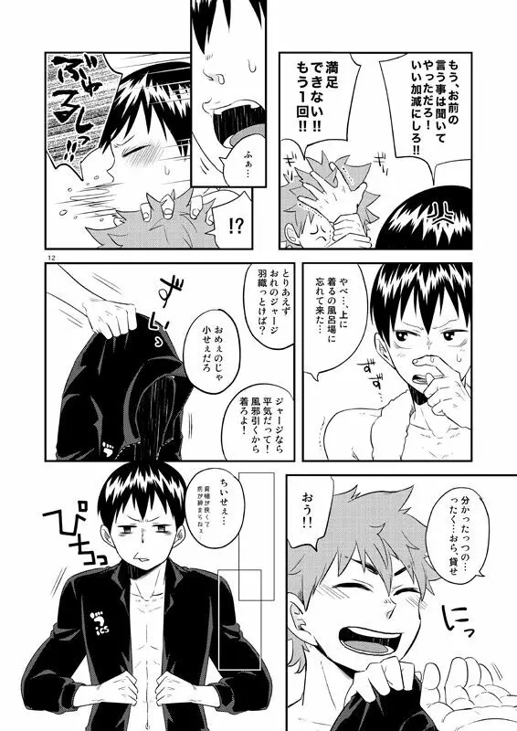 パンティー パーティー Page.3