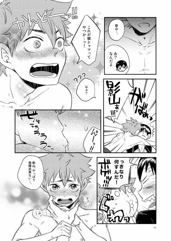 パンティー パーティー Page.4