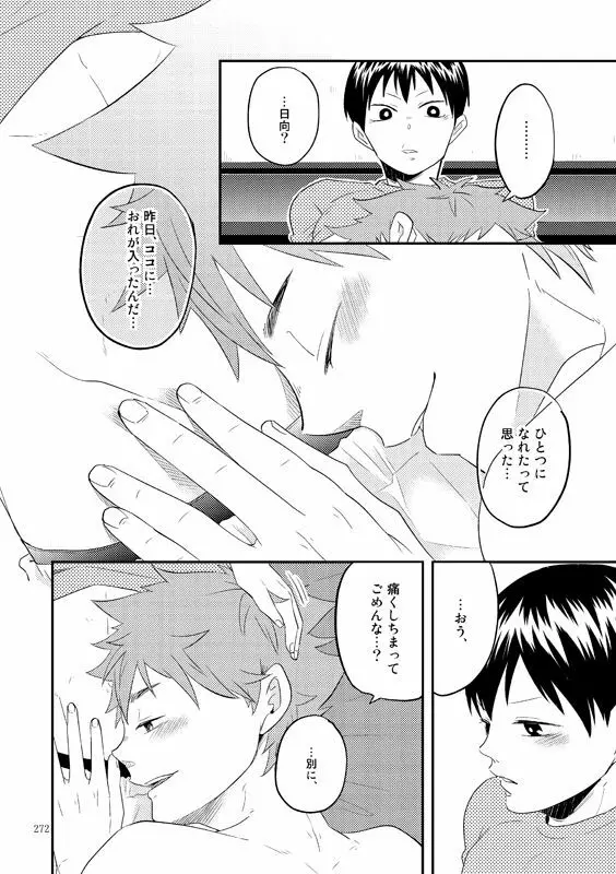 Lover Soul Page.46