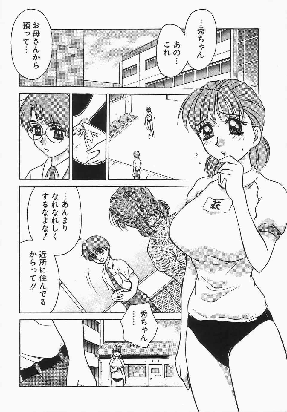 ドレスレス Page.65