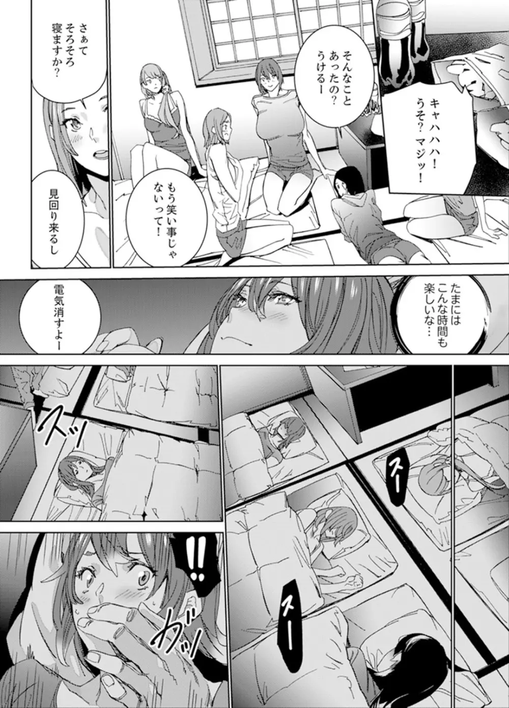 SEX特訓でナカイキ女子陸上～コーチの腰使いが激しすぎて、だめぇ！【完全版】 Page.92