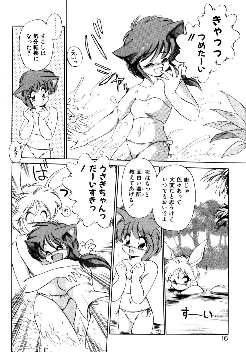 毎日がWONDER LAND Page.13