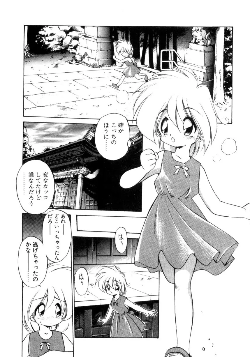 毎日がWONDER LAND Page.157