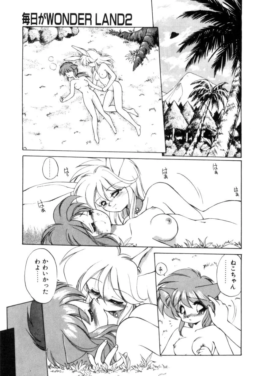 毎日がWONDER LAND Page.34