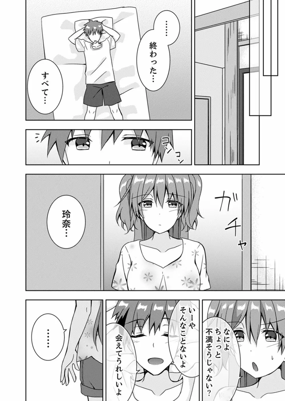 「お兄ちゃん、早く…抜いて…っ」妹に挿入しながら混浴中！【完全版】 Page.120