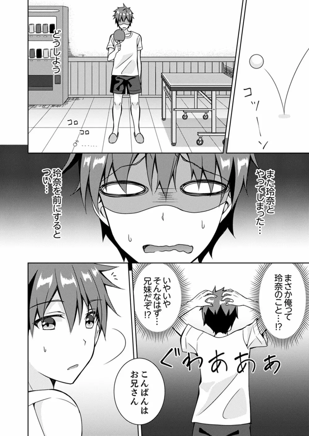 「お兄ちゃん、早く…抜いて…っ」妹に挿入しながら混浴中！【完全版】 Page.50