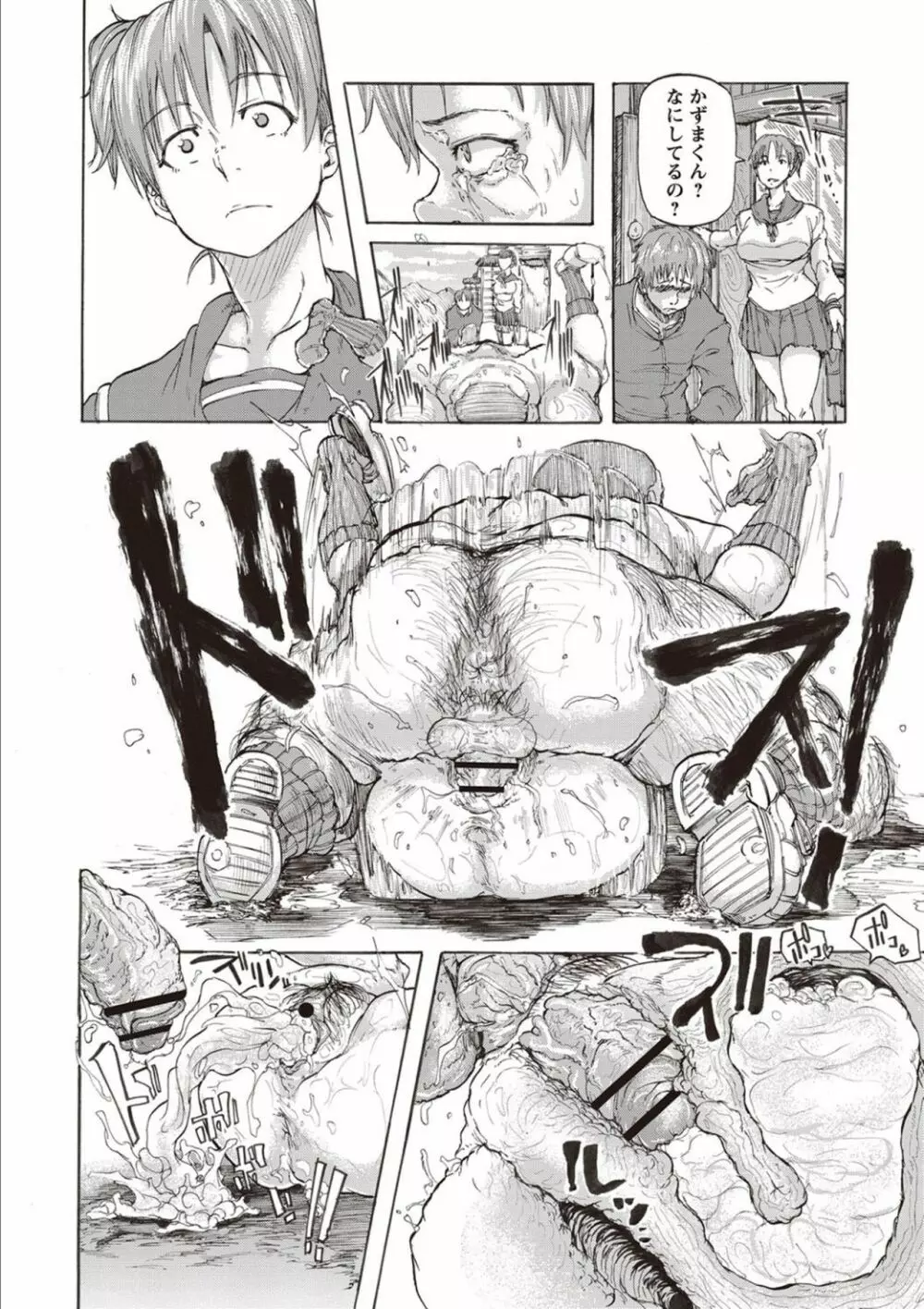 淫乱スクールデイズ Page.184