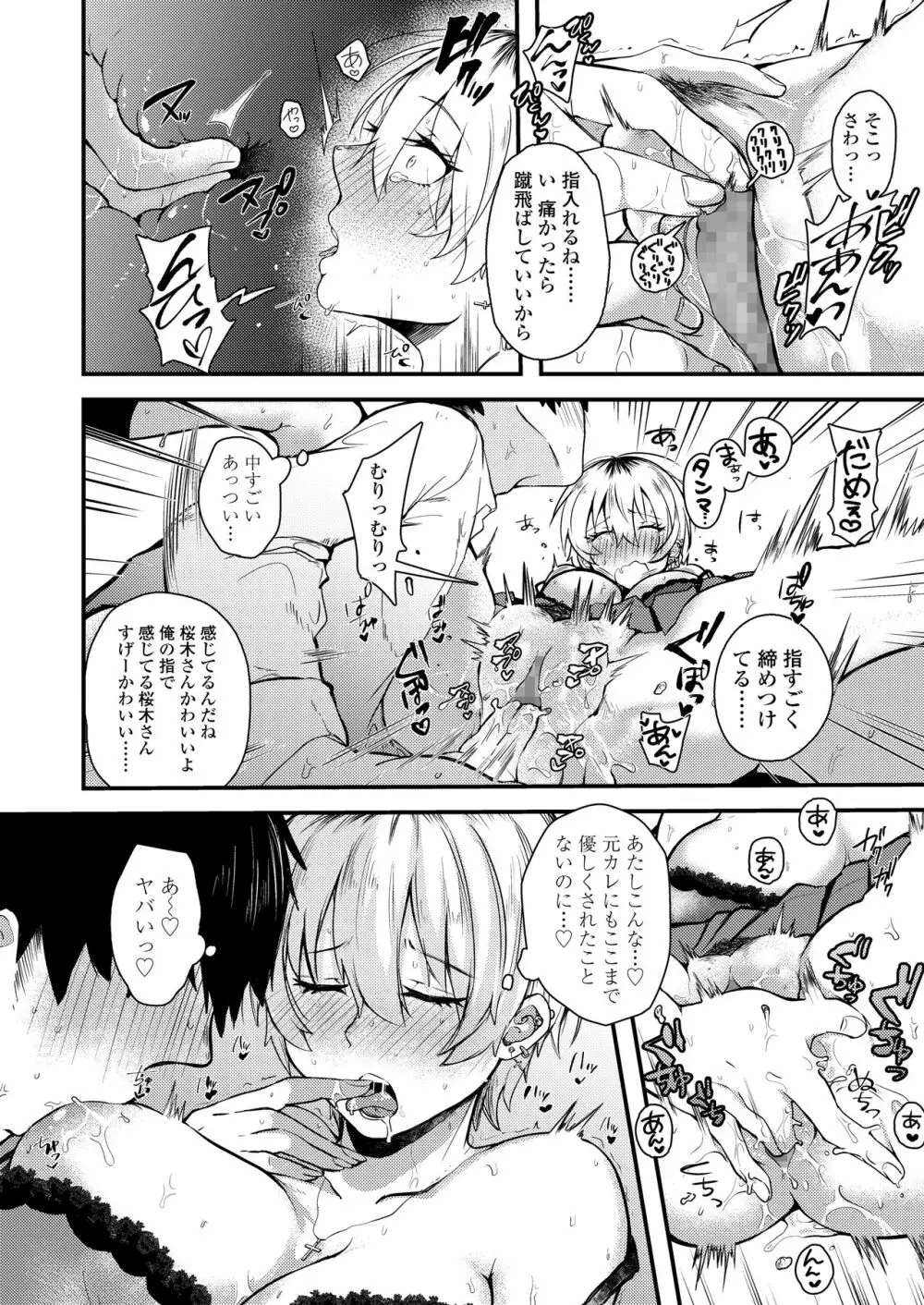 COMIC アオハ 2020 秋 Page.190