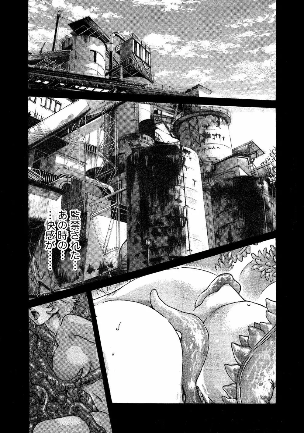 寄性獣医・鈴音 11 Page.115