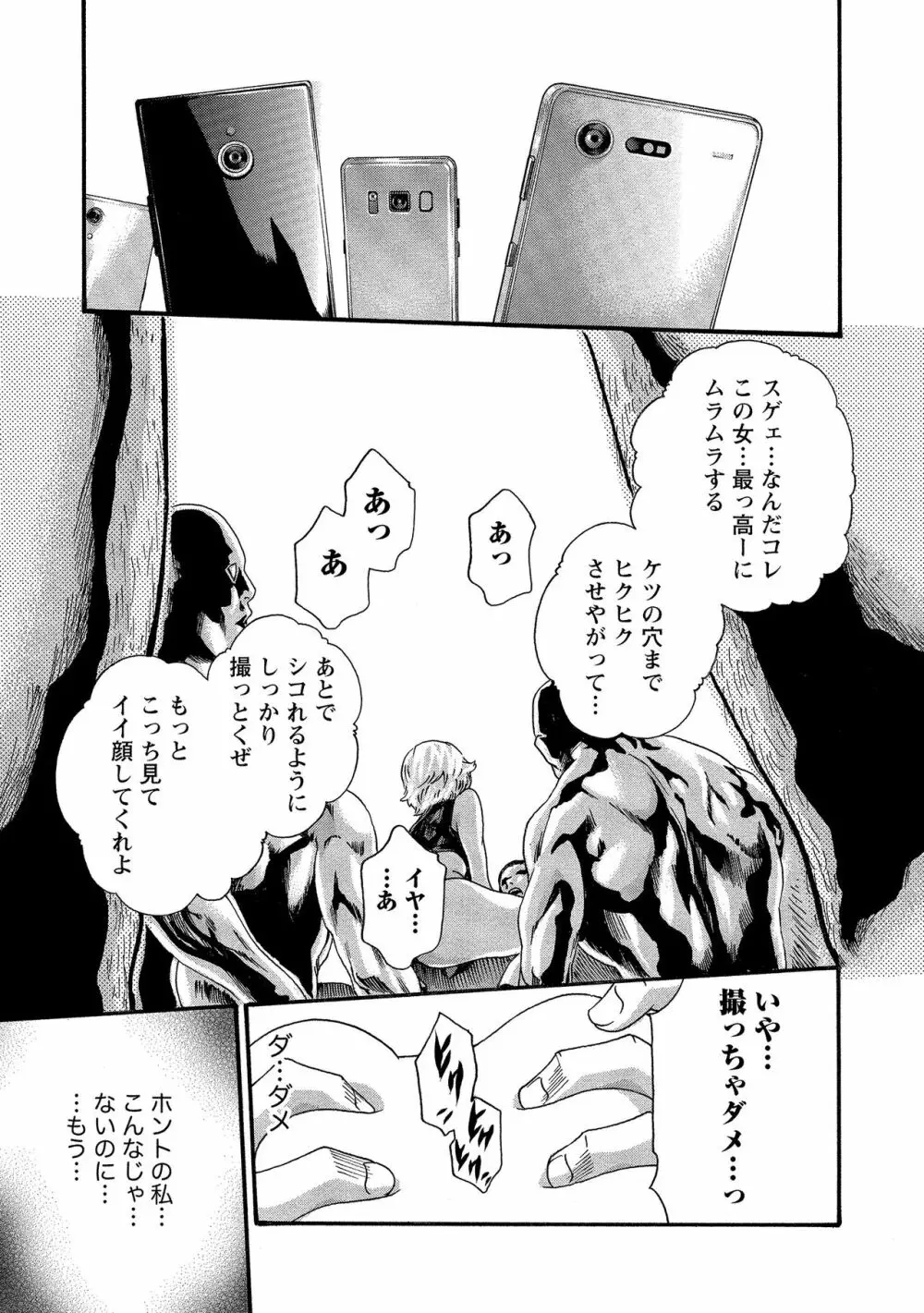 寄性獣医・鈴音 11 Page.117