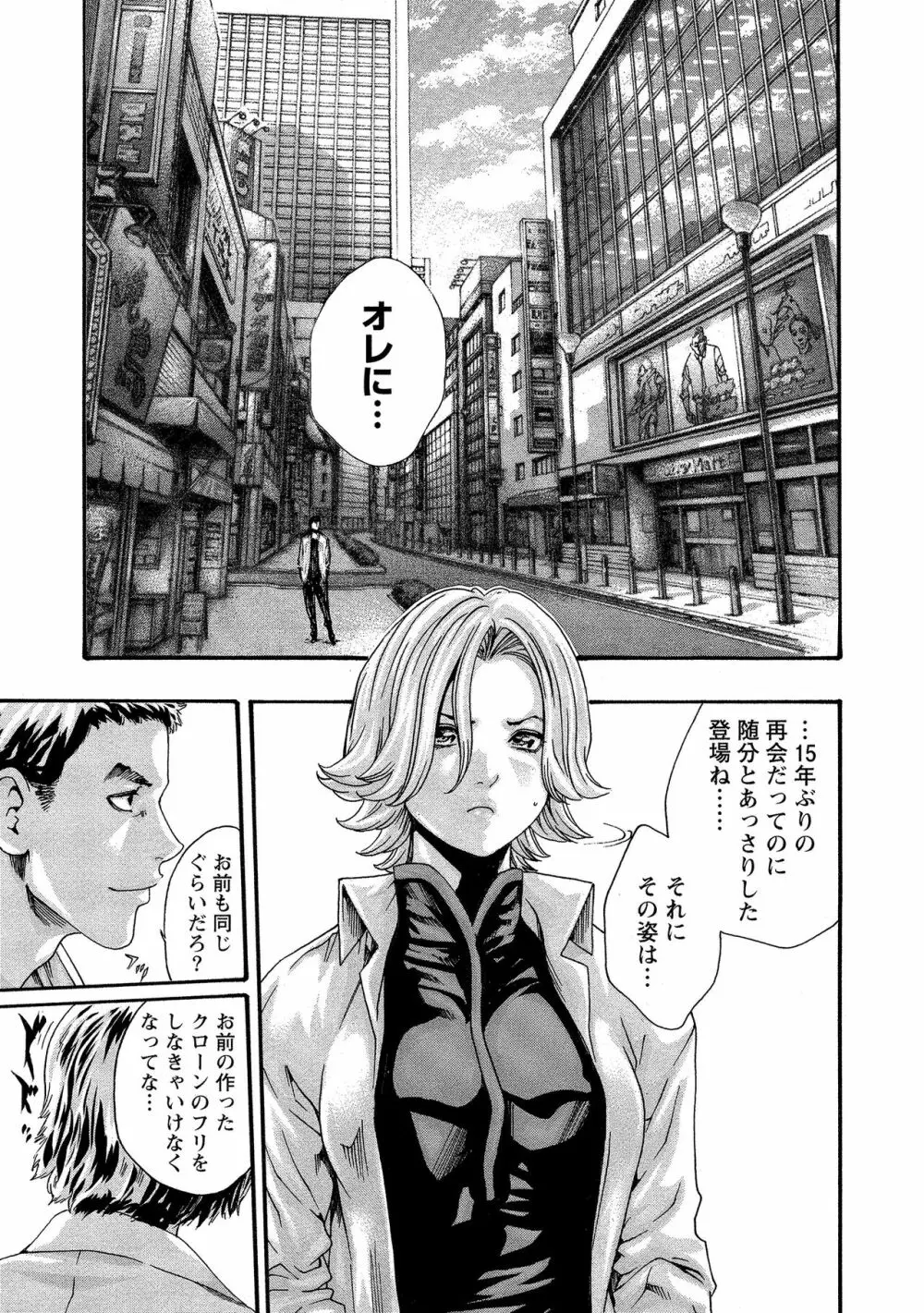 寄性獣医・鈴音 11 Page.141