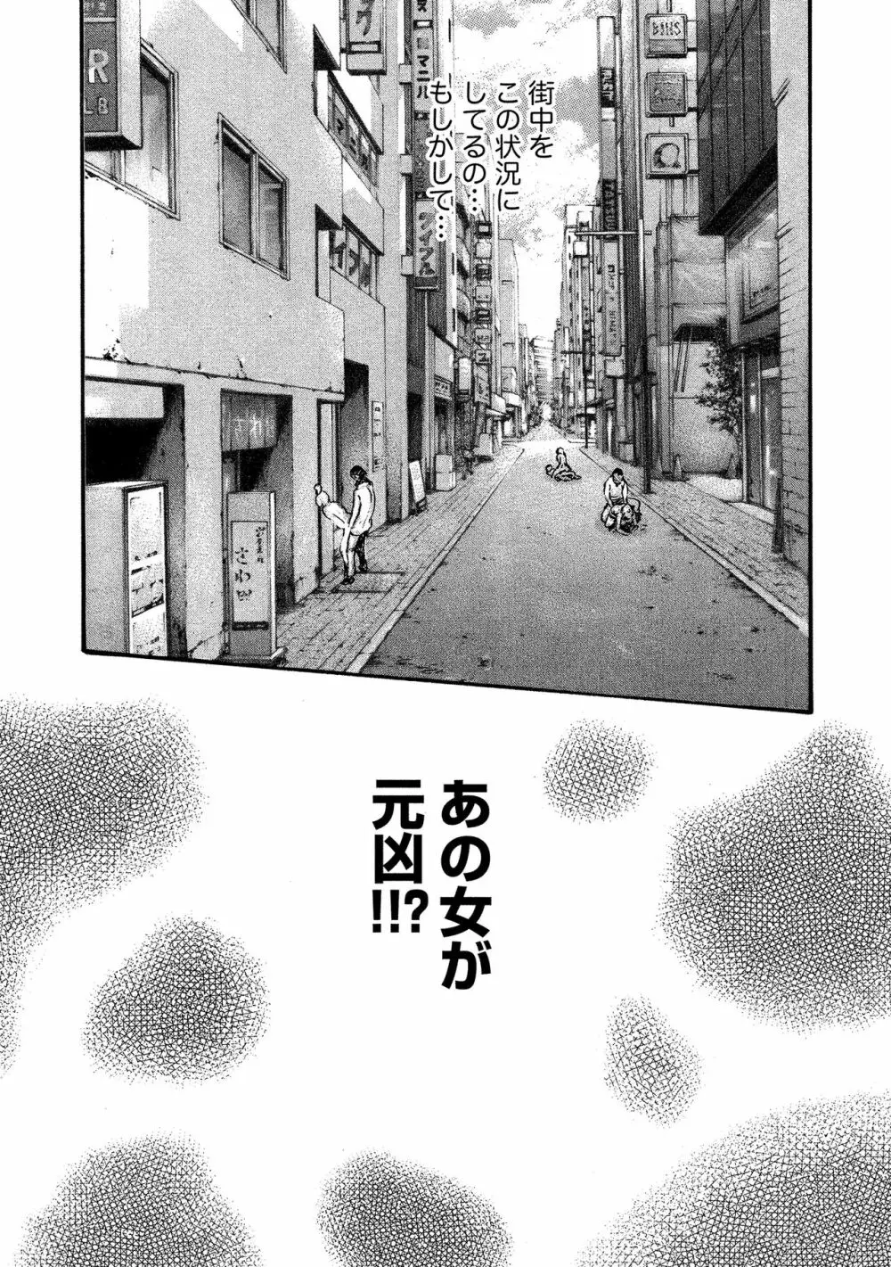 寄性獣医・鈴音 11 Page.49