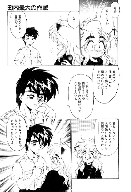 夢で逢えたら3 Page.127