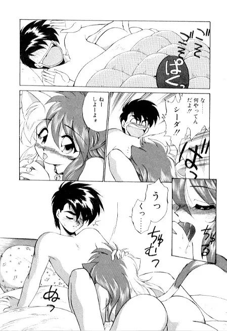 夢で逢えたら3 Page.166