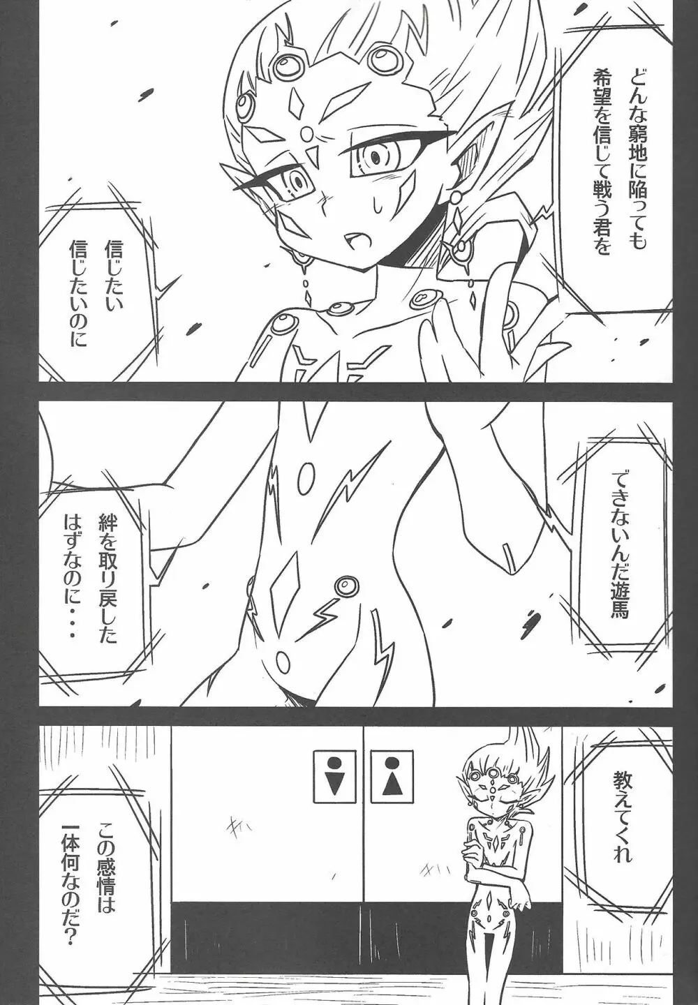 真花摘 Page.4