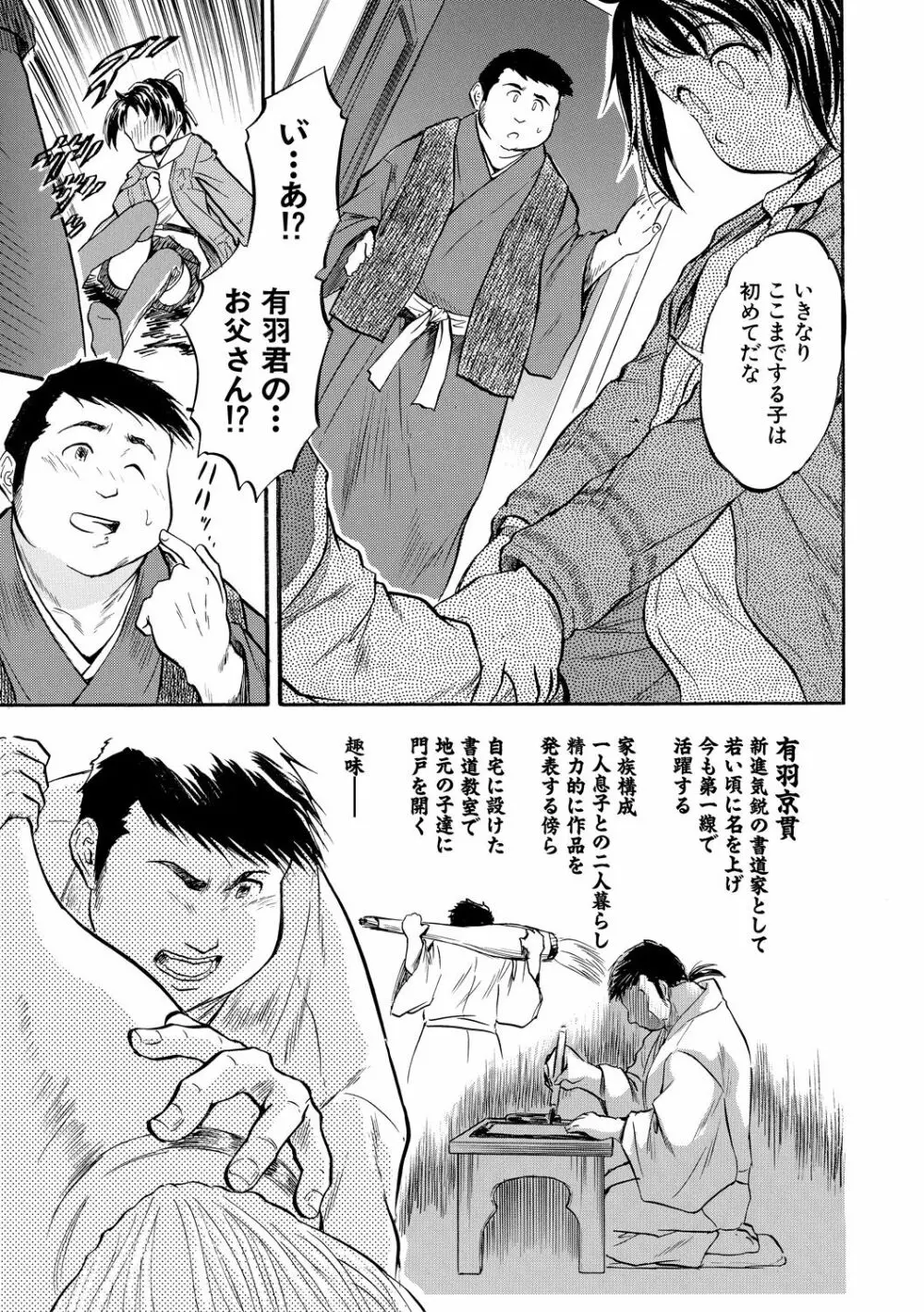 つるぺたハーレムだよ♥ Page.43