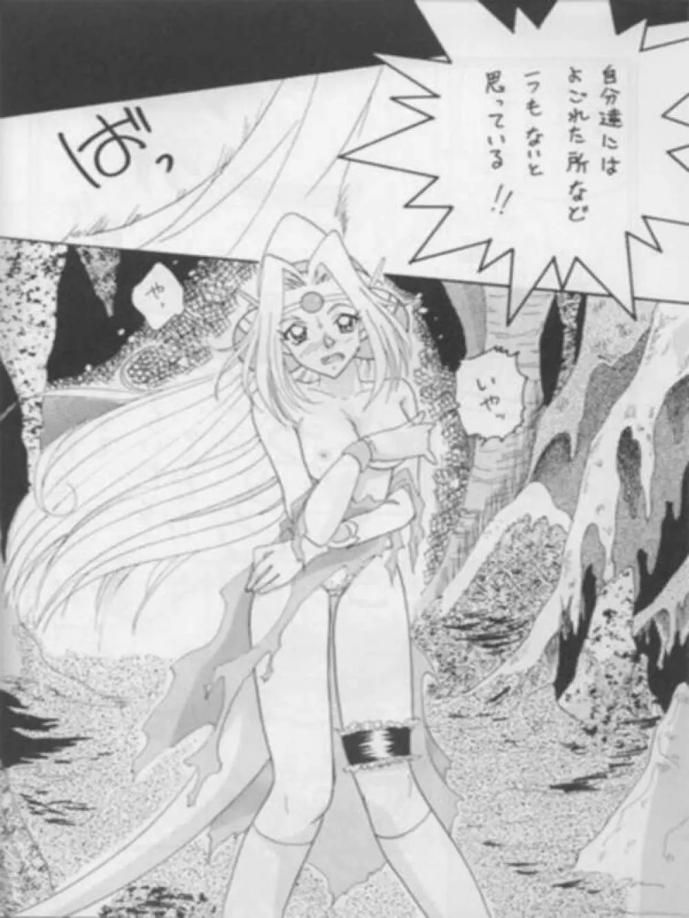 SLAYERS ADULT 3 Page.11