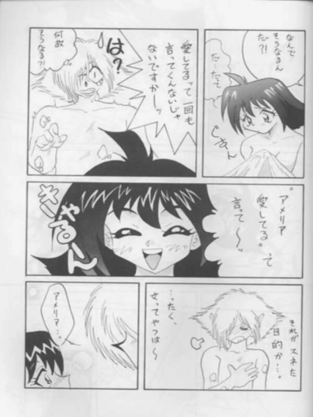 SLAYERS ADULT 3 Page.44