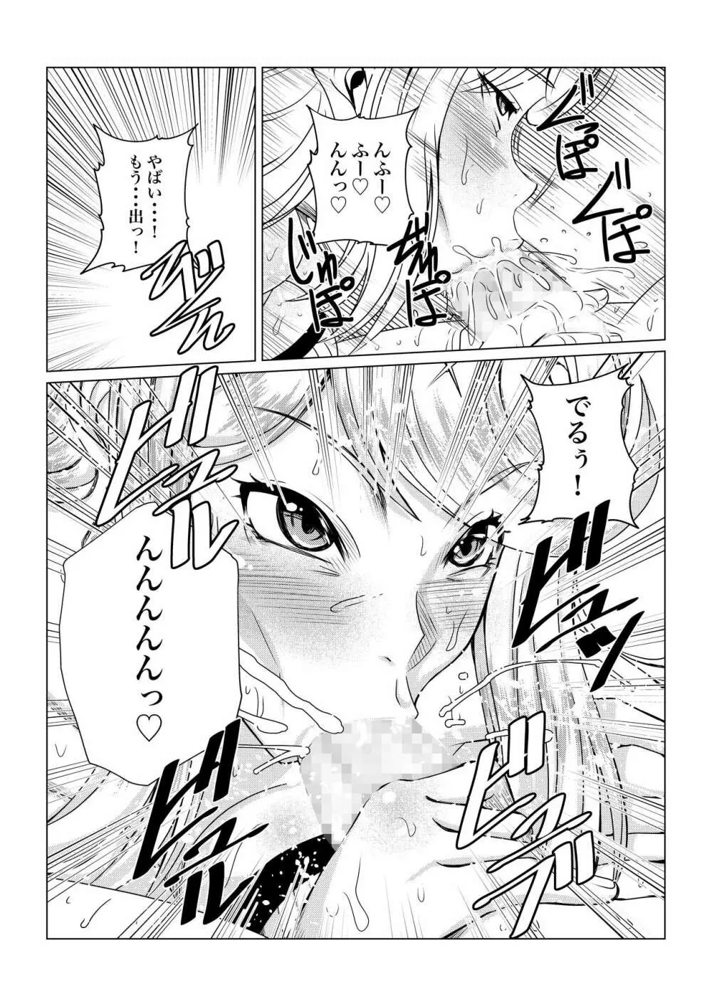 ホムラとヒカリのえっちな本だよね! Page.10