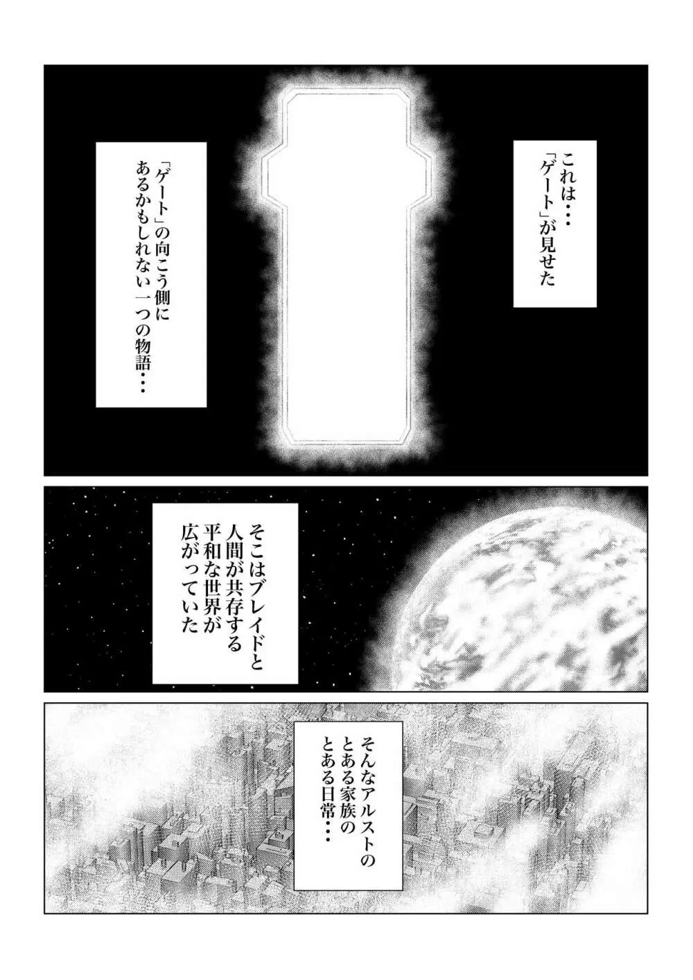 ホムラとヒカリのえっちな本だよね! Page.3