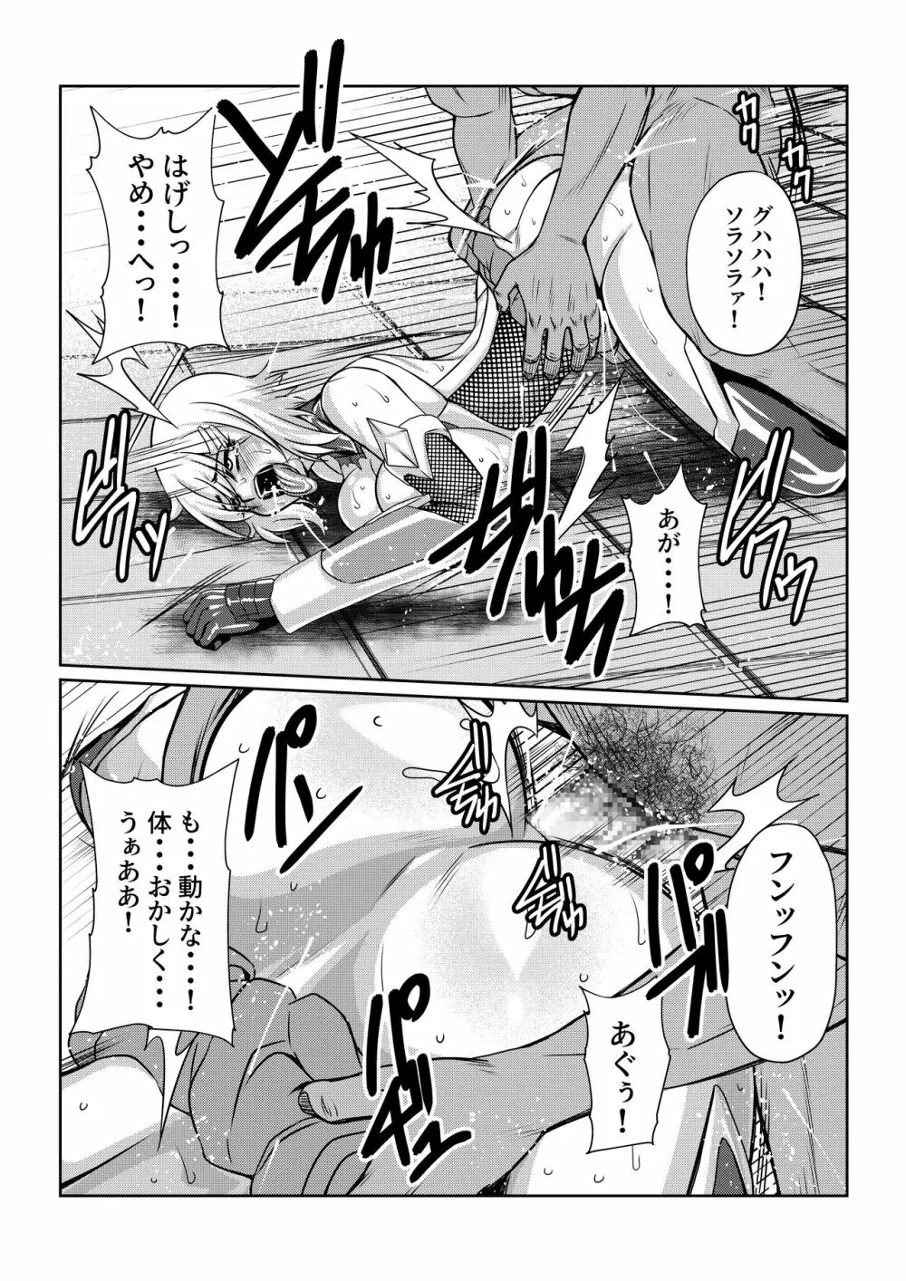 TALESOF対魔忍 Page.24