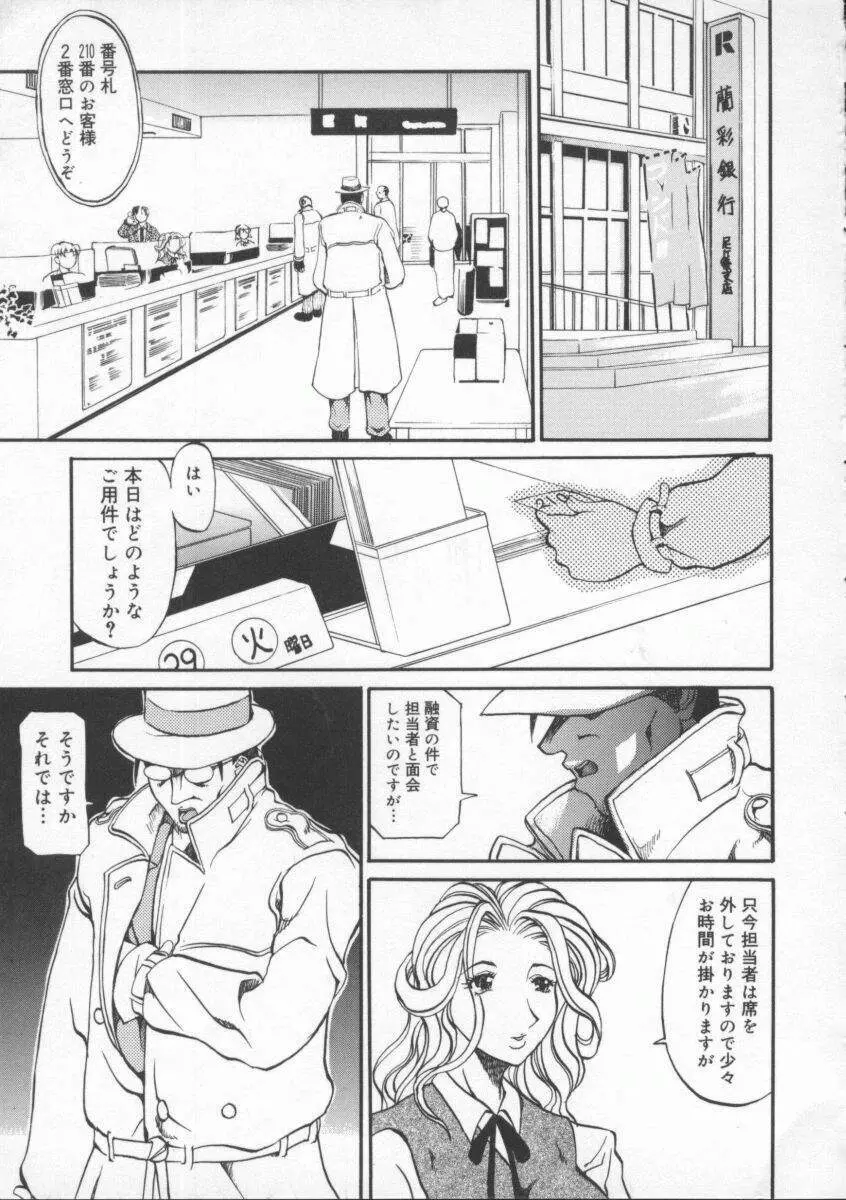 姉ちゃんより愛を込めて Page.131