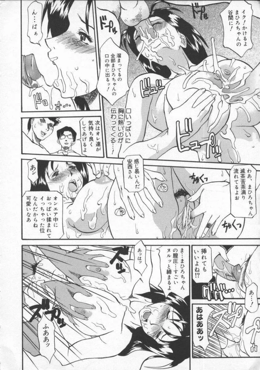 姉ちゃんより愛を込めて Page.170