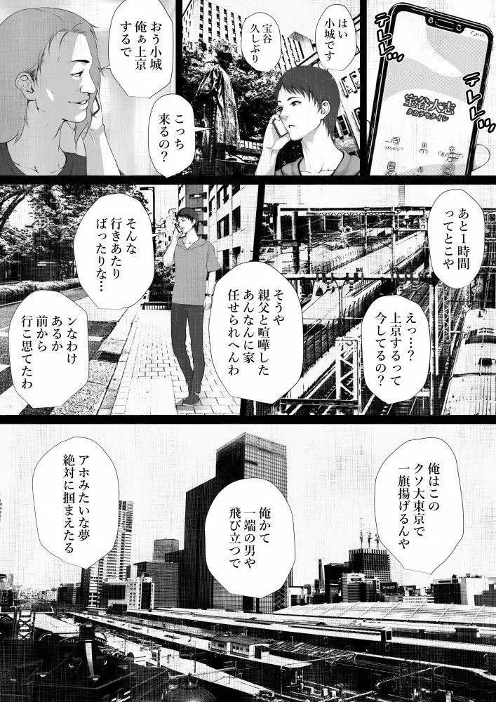 洒落にならないエロい話/呪われた事故物件と寺生まれのT君 Page.2