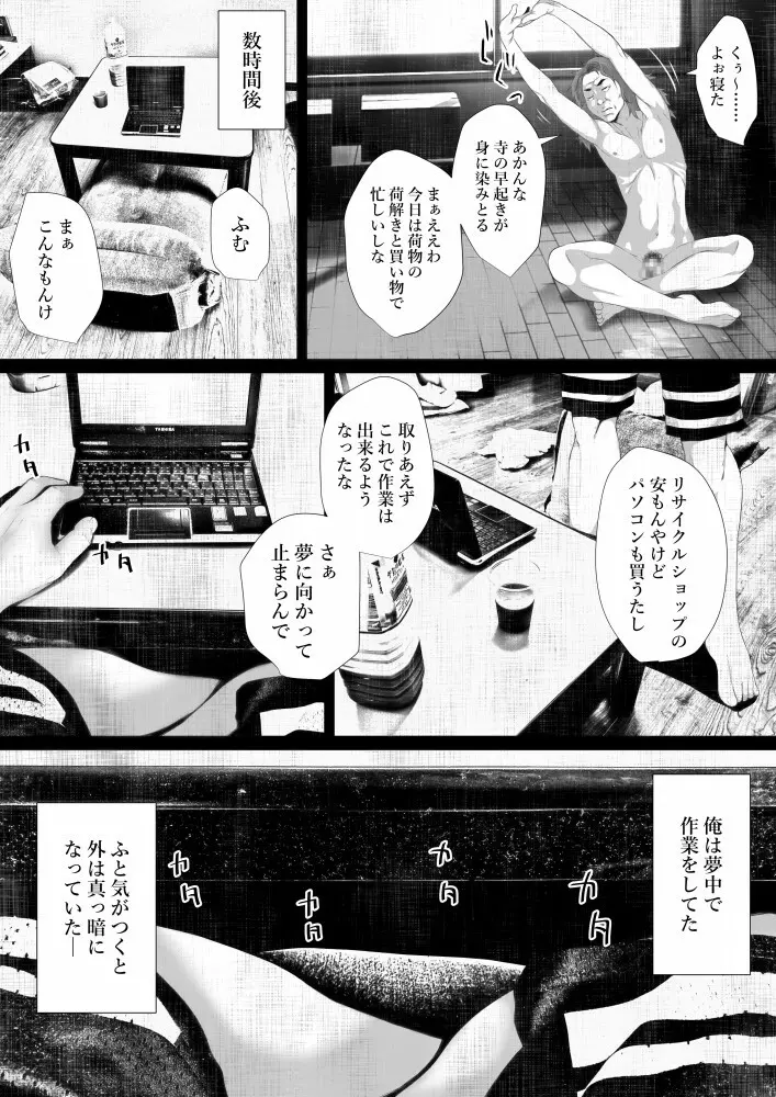 洒落にならないエロい話/呪われた事故物件と寺生まれのT君 Page.22