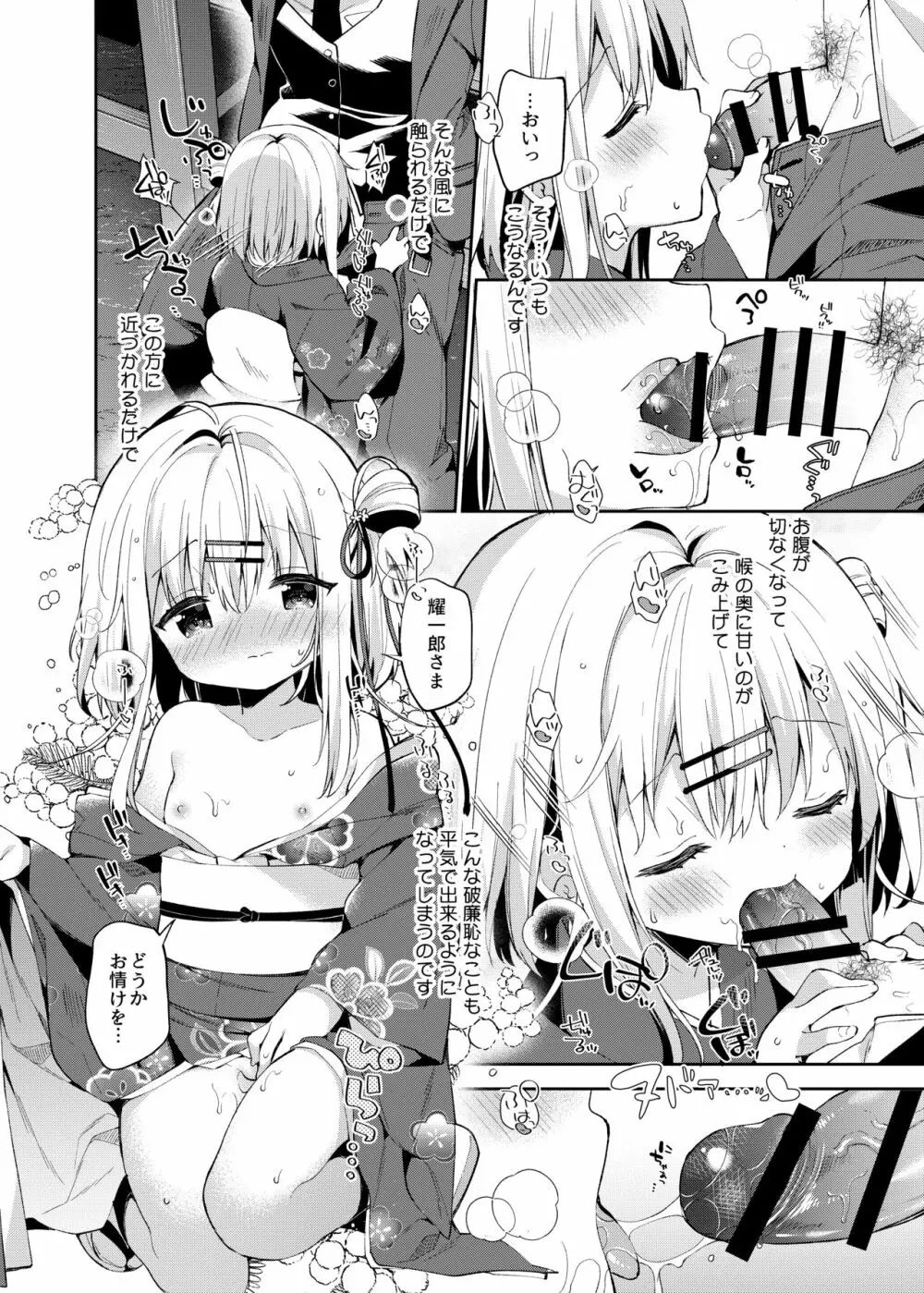 おんなのこのまゆ -がーるずえっぐでぃすとぴあ総集編01- Page.110