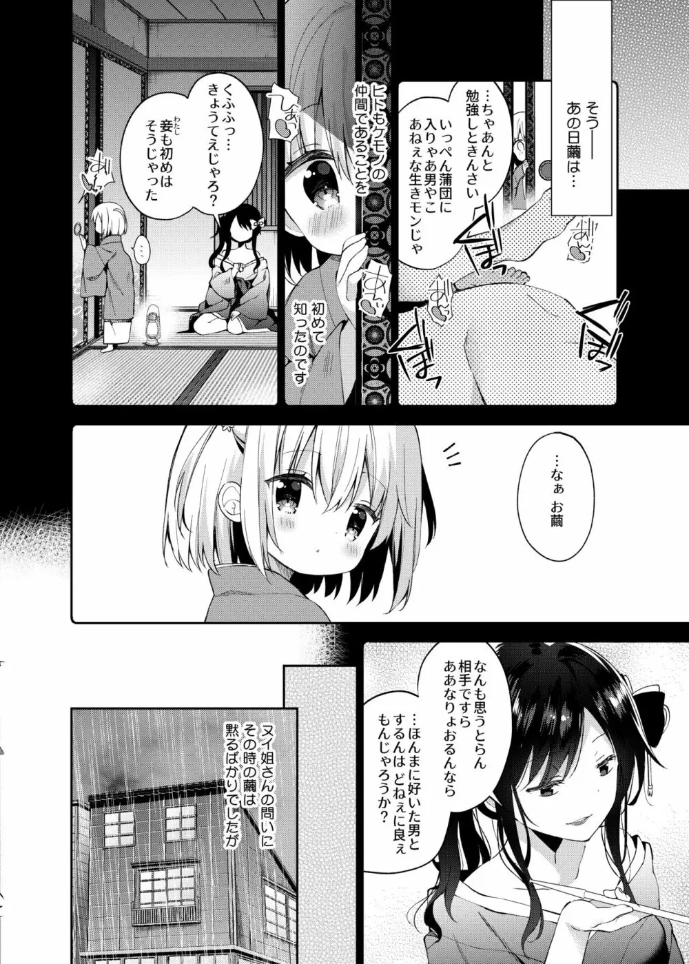 おんなのこのまゆ -がーるずえっぐでぃすとぴあ総集編01- Page.114