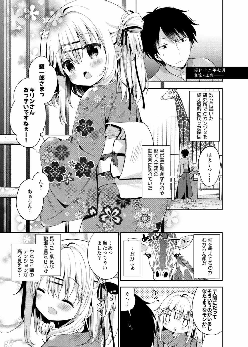 おんなのこのまゆ -がーるずえっぐでぃすとぴあ総集編01- Page.131