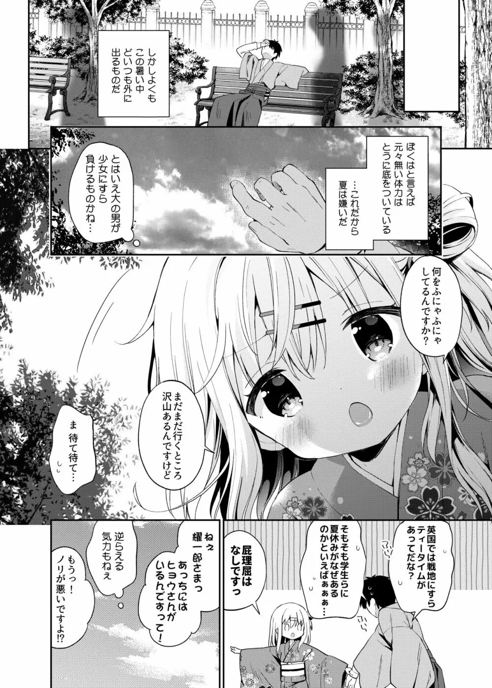 おんなのこのまゆ -がーるずえっぐでぃすとぴあ総集編01- Page.132