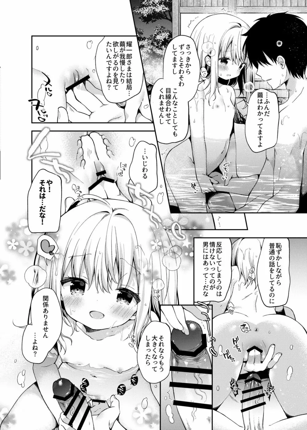 おんなのこのまゆ -がーるずえっぐでぃすとぴあ総集編01- Page.136