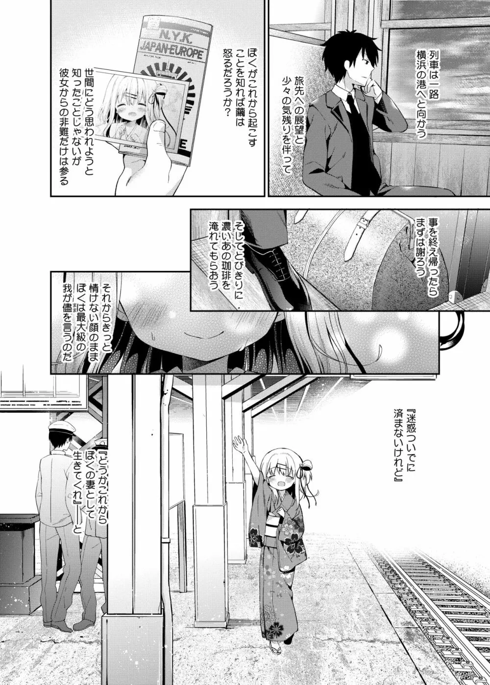 おんなのこのまゆ -がーるずえっぐでぃすとぴあ総集編01- Page.152