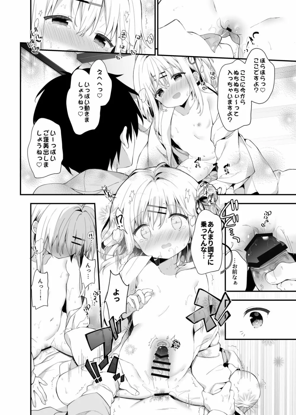 おんなのこのまゆ -がーるずえっぐでぃすとぴあ総集編01- Page.164