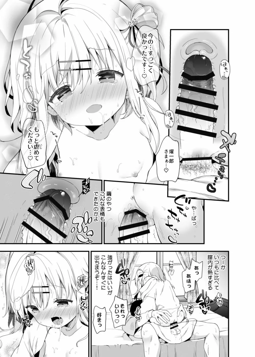 おんなのこのまゆ -がーるずえっぐでぃすとぴあ総集編01- Page.165