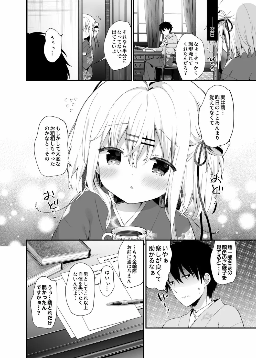 おんなのこのまゆ -がーるずえっぐでぃすとぴあ総集編01- Page.170