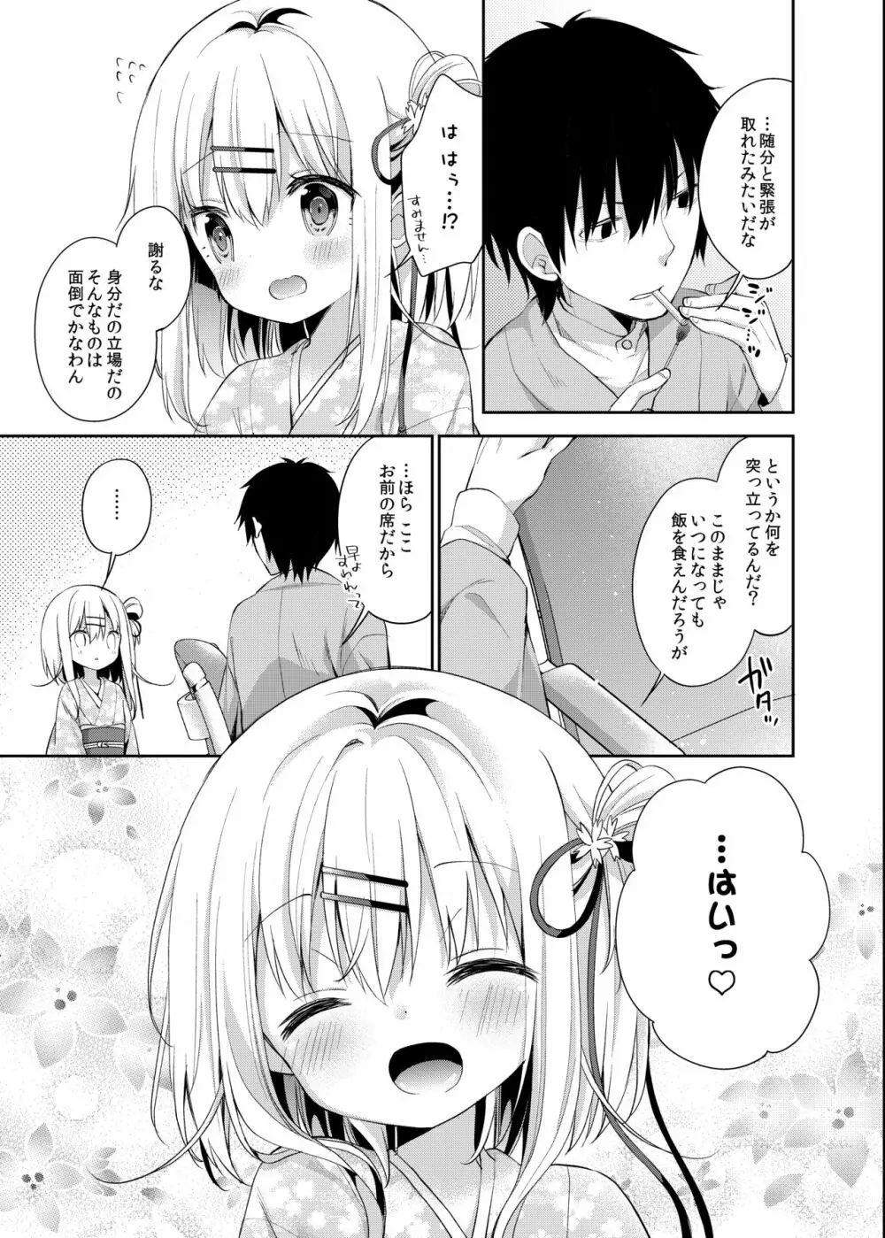 おんなのこのまゆ -がーるずえっぐでぃすとぴあ総集編01- Page.35