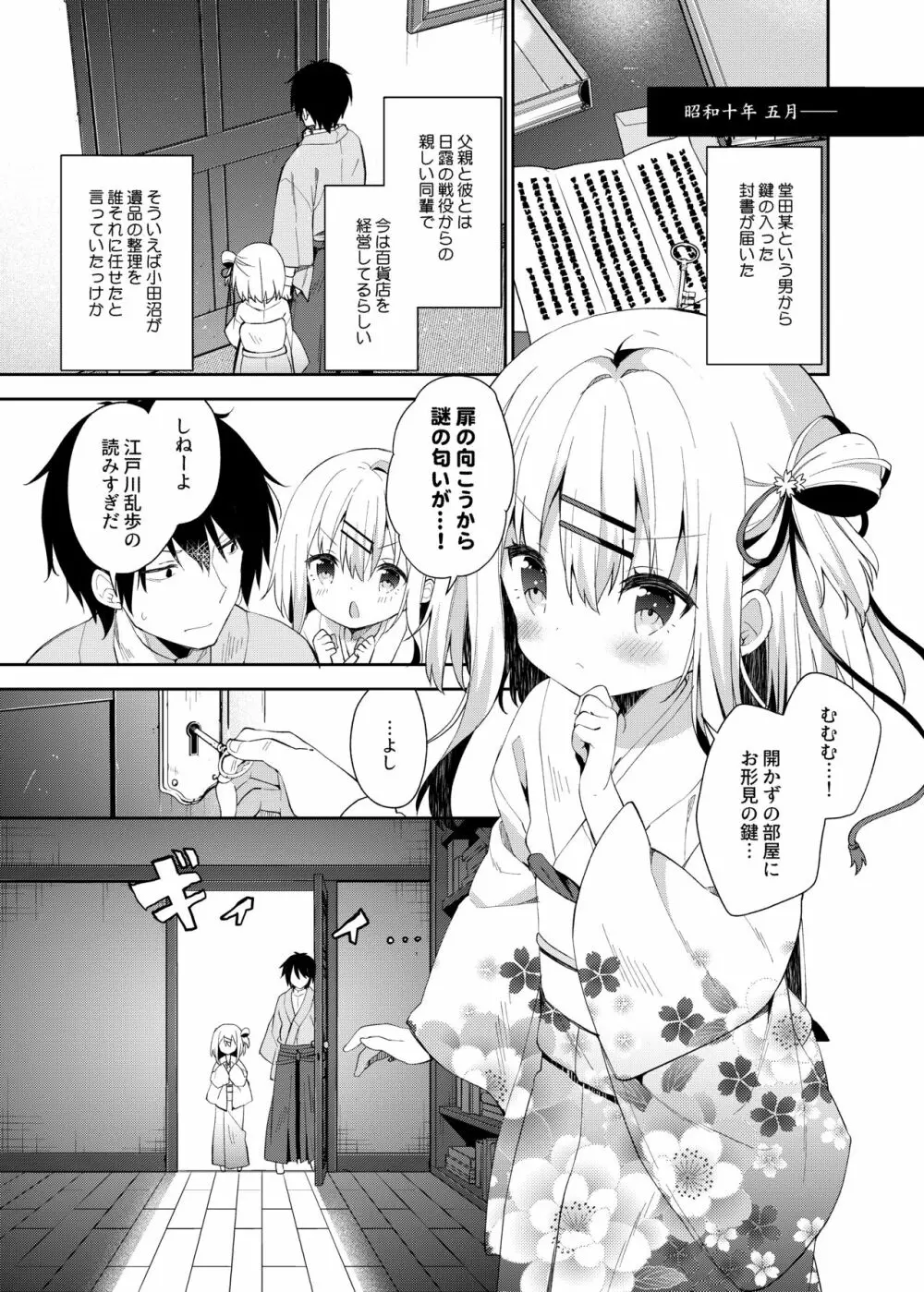 おんなのこのまゆ -がーるずえっぐでぃすとぴあ総集編01- Page.43