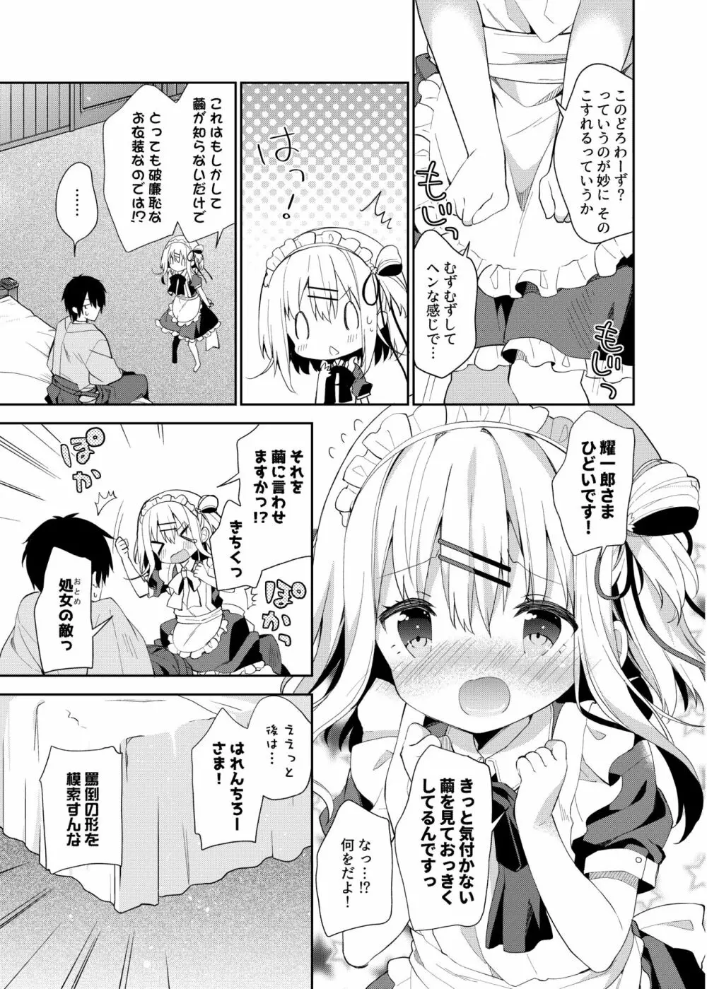 おんなのこのまゆ -がーるずえっぐでぃすとぴあ総集編01- Page.47