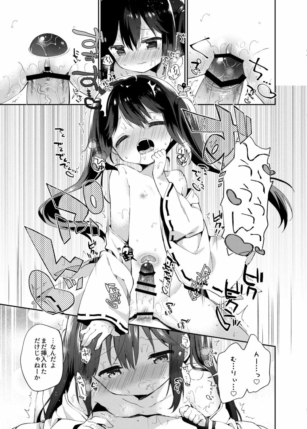 おんなのこのまゆ -がーるずえっぐでぃすとぴあ総集編01- Page.85