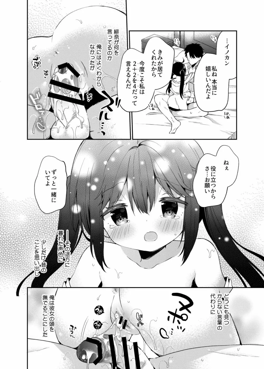 おんなのこのまゆ -がーるずえっぐでぃすとぴあ総集編01- Page.92