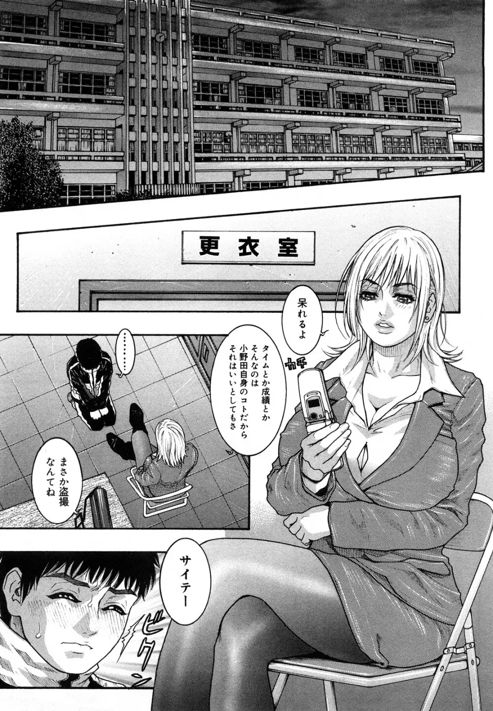 ずっとお姉ちゃんのターン!! Page.170